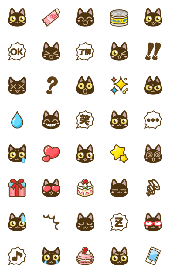 [LINE絵文字]かわいい黒猫★絵文字の画像一覧