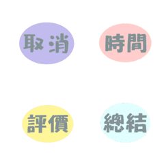 [LINE絵文字] Useful tags at workの画像