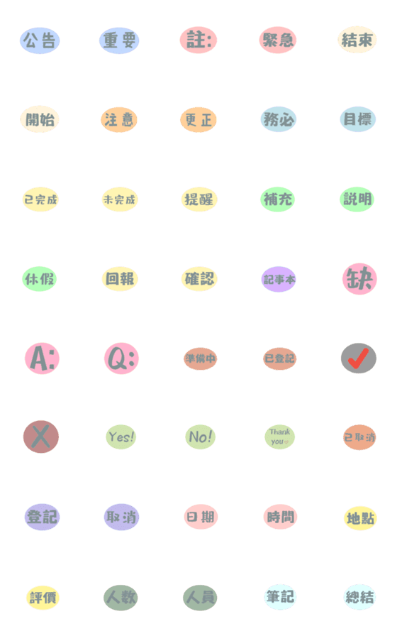 [LINE絵文字]Useful tags at workの画像一覧