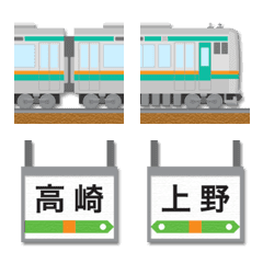 [LINE絵文字] 群馬〜神奈川 緑/橙ラインの電車と駅名標の画像