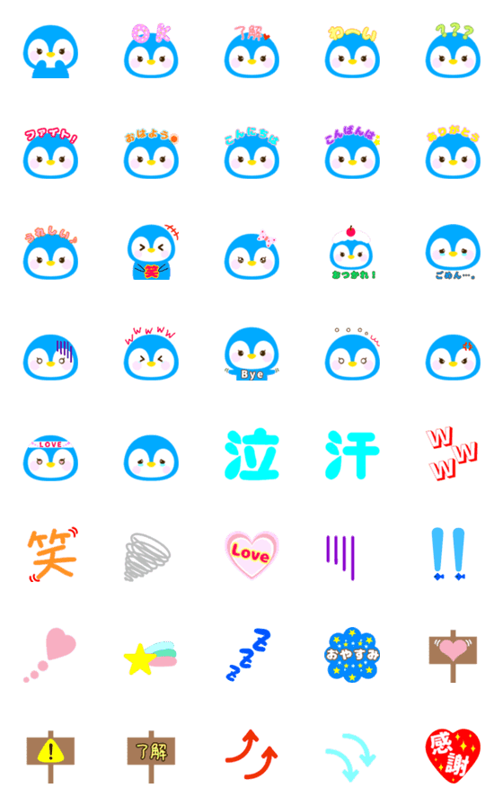 [LINE絵文字]可愛いペンギンの画像一覧