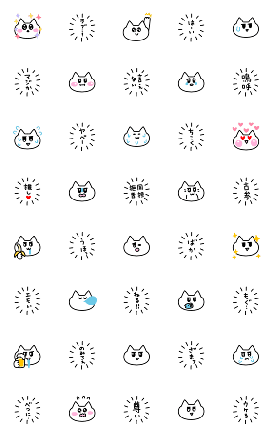 [LINE絵文字]心の声がダダ洩れ！ヲタなシロねこちゃんの画像一覧