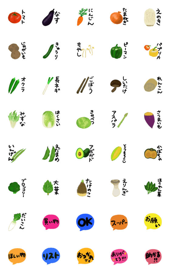 [LINE絵文字]めっちゃ野菜の画像一覧