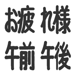 [LINE絵文字] 繋げて使うあいさつ絵文字【追加】の画像