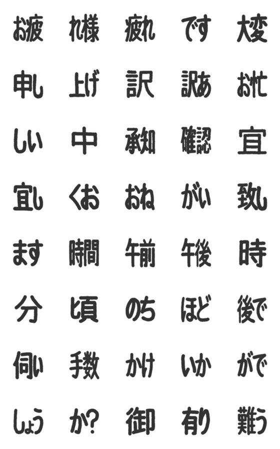 [LINE絵文字]繋げて使うあいさつ絵文字【追加】の画像一覧