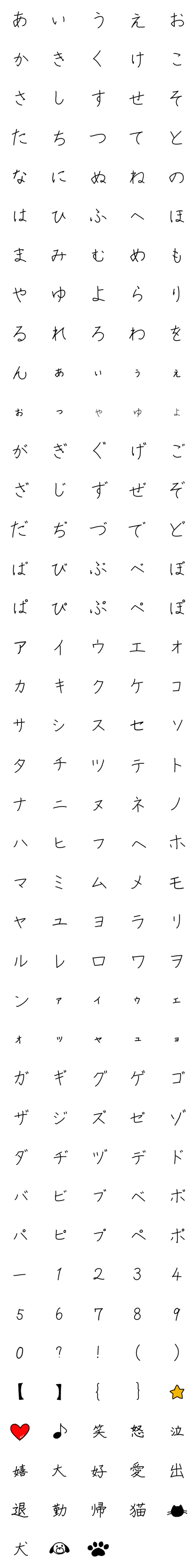 [LINE絵文字]みんなの美文字 あやもじの画像一覧