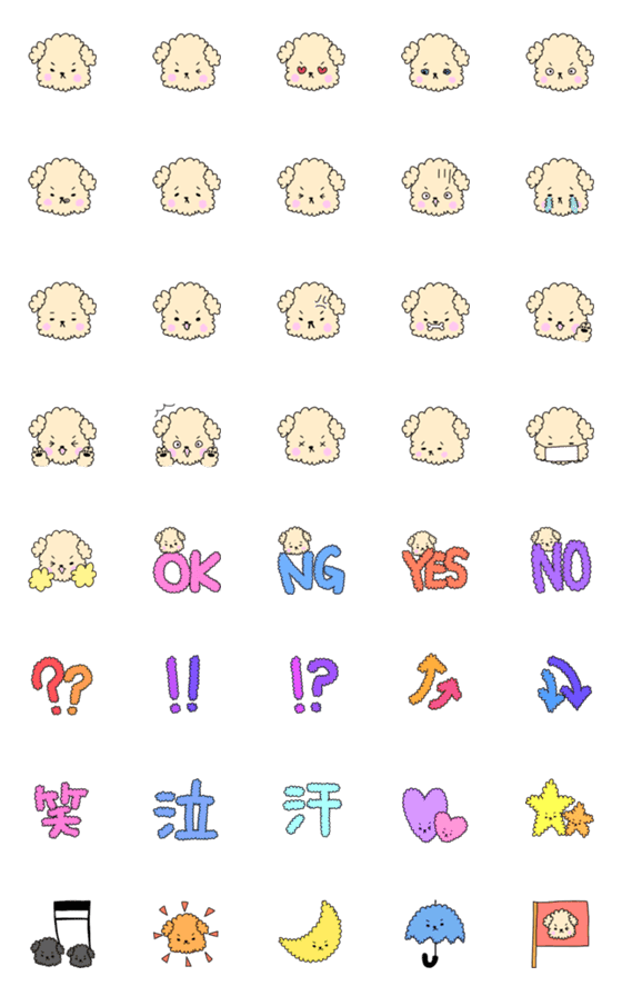 [LINE絵文字]モコモコのいぬの画像一覧