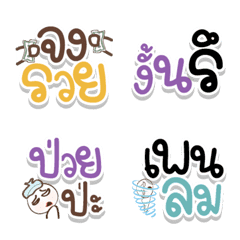 [LINE絵文字] Sticker 2 word Emoji V.3の画像