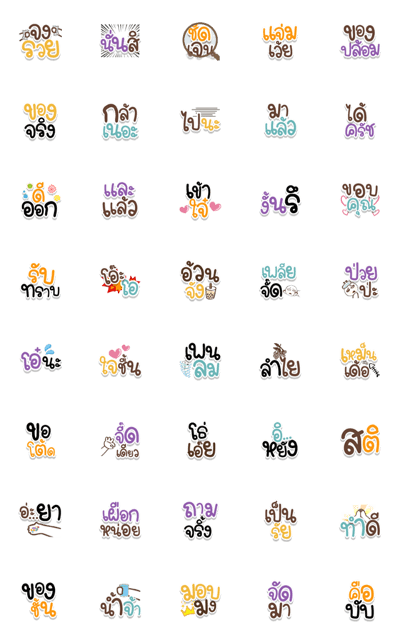 [LINE絵文字]Sticker 2 word Emoji V.3の画像一覧