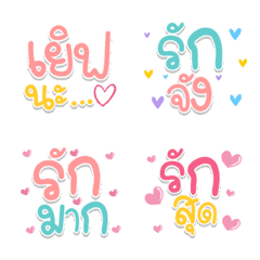 [LINE絵文字] Valentine Sticker 2 word  Emojiの画像