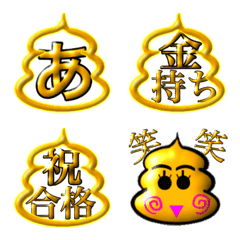 [LINE絵文字] 24K純金うんピー君デコ文字(24金)の画像