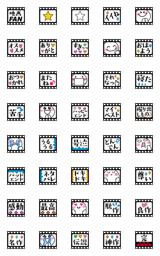[LINE絵文字]映画好き☆繋いで使える顔とシネマ絵文字の画像一覧