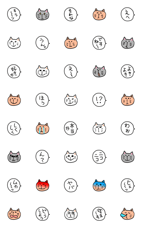 [LINE絵文字]ゆる～～いネコ。の画像一覧