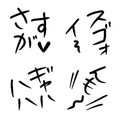 [LINE絵文字] スナックママ風口調の手書き文字エモジの画像