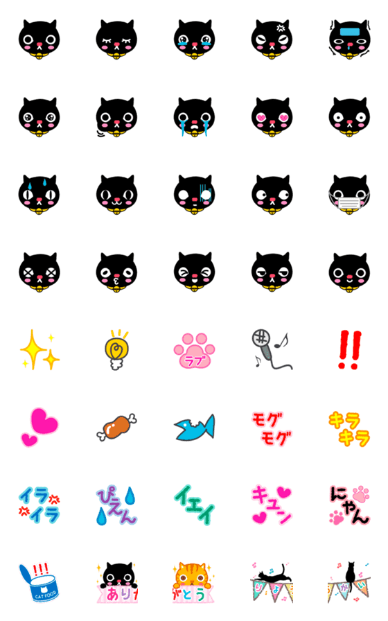[LINE絵文字]365日使える黒猫さんの絵文字の画像一覧