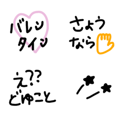 [LINE絵文字] 絵文字 シンプル 黒文字95の画像