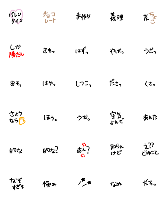 [LINE絵文字]絵文字 シンプル 黒文字95の画像一覧