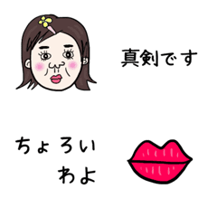 [LINE絵文字] おブスちゃんの真剣な顔の絵文字の画像