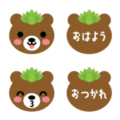 [LINE絵文字] 多肉植物の熊キャラ ミニTa290の絵文字の画像