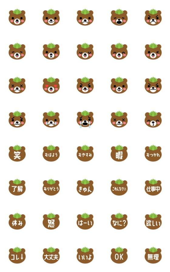 [LINE絵文字]多肉植物の熊キャラ ミニTa290の絵文字の画像一覧