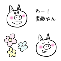 ぶたさんのシンプル一言絵文字2の絵文字メイン画像