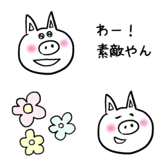 [LINE絵文字] ぶたさんのシンプル一言絵文字2の画像