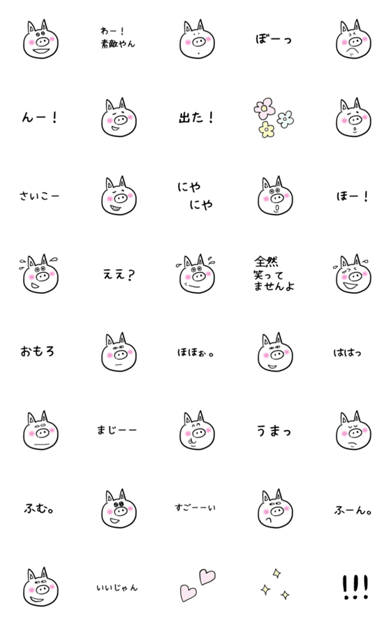 [LINE絵文字]ぶたさんのシンプル一言絵文字2の画像一覧