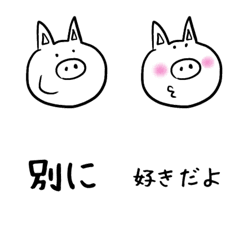 [LINE絵文字] ぶたさんのシンプル一言絵文字の画像