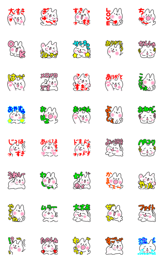 [LINE絵文字]白めし猫♡大人可愛い48 楽しい毎日でか字の画像一覧