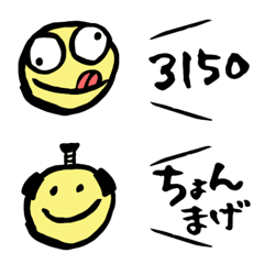 [LINE絵文字] ナウでおニューなスマイル【雑】絵文字の画像