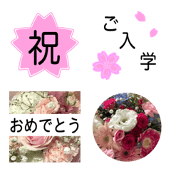 [LINE絵文字] 春♡祝♡卒業/入学/入園おめでとう絵文字2の画像