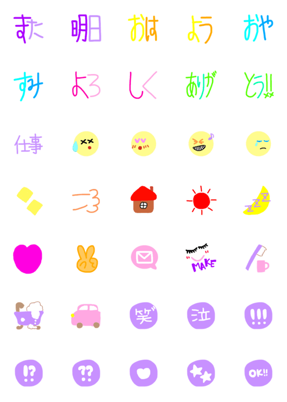 [LINE絵文字]Kimama's every day.の画像一覧