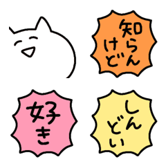 [LINE絵文字] 『声を大にして、言いたい。』の画像