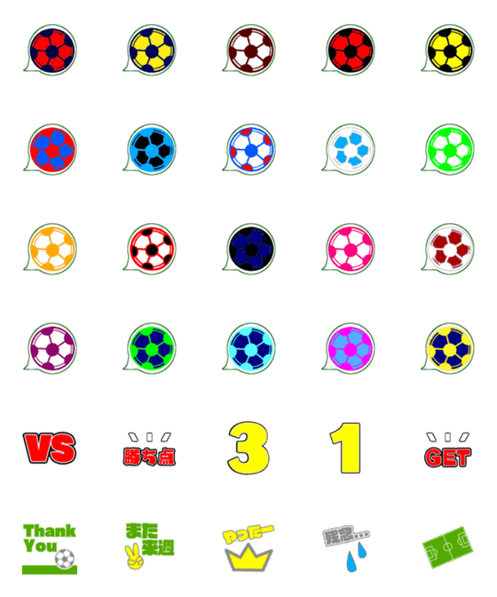 [LINE絵文字]サッカーサポの為の絵文字1の画像一覧