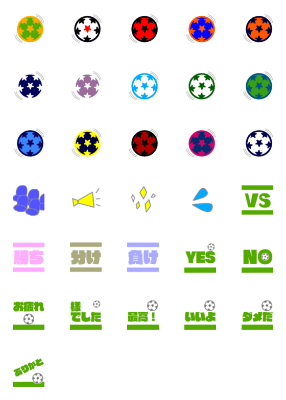[LINE絵文字]サッカーサポの為の絵文字3の画像一覧