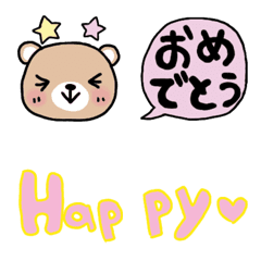 [LINE絵文字] 使いやすいお祝い 絵文字の画像