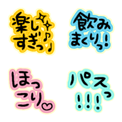 [LINE絵文字] 文字が主役の絵文字8の画像