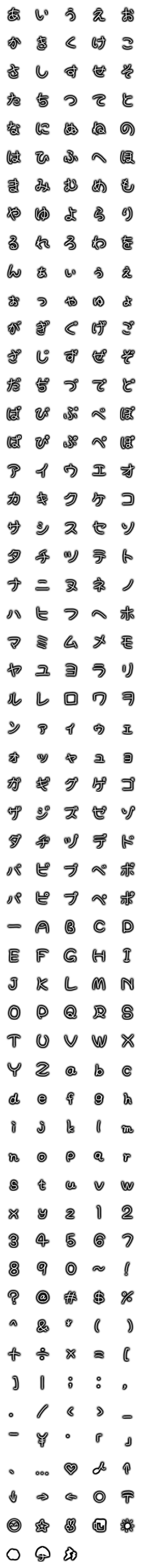 [LINE絵文字]黒ネオンの絵文字の画像一覧