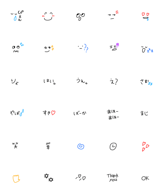 [LINE絵文字]シンプル 細文字1の画像一覧