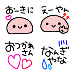 [LINE絵文字] かわいい方言♡京都 さくらもちチャンの画像