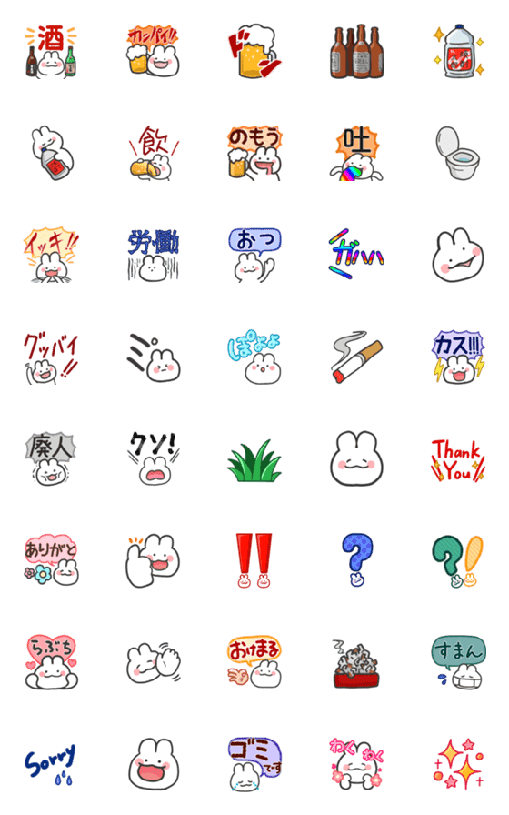 [LINE絵文字]酒しか勝たんうさぎ【絵文字】の画像一覧