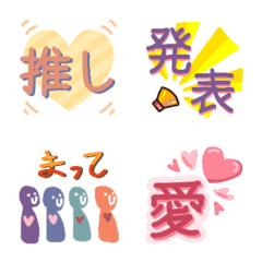 [LINE絵文字] アイドルラブ 絵文字の画像