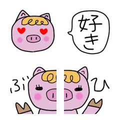 [LINE絵文字] 飼いぶたの、ぶーーの楽しい毎日。の画像