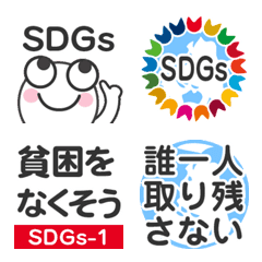[LINE絵文字] 持続可能な開発目標「SDGs」の画像