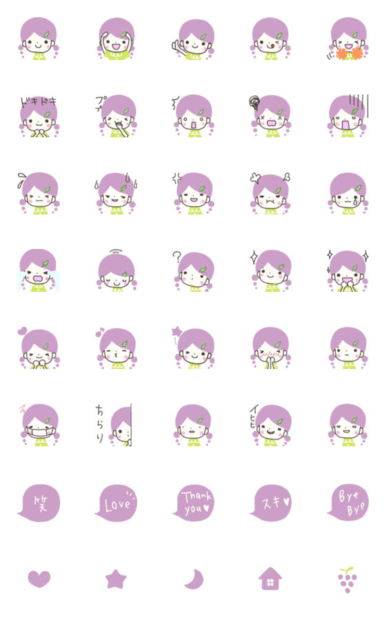 [LINE絵文字]『ぶどうちゃん』基本の絵文字。の画像一覧