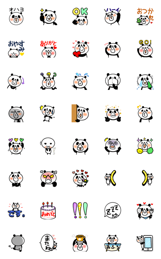 [LINE絵文字]表情豊かなパンダ基本編の画像一覧