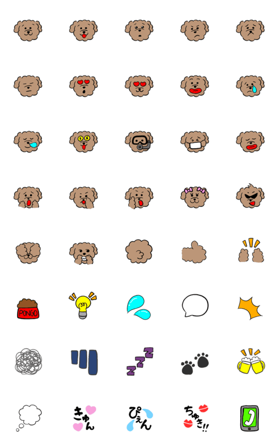 [LINE絵文字]トイプードルのPONGOくんの絵文字の画像一覧