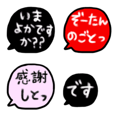 [LINE絵文字] hello sagacity❷ 佐賀弁の画像