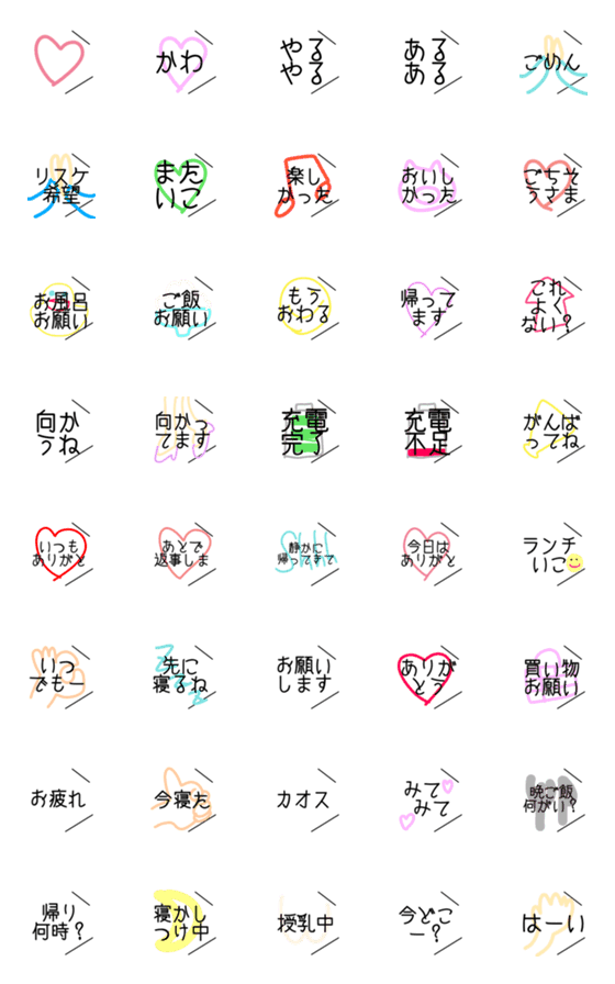 Line絵文字 忙しママの絵文字 40種類 1円 Line絵文字 忙しママの絵文字 40種類 1円