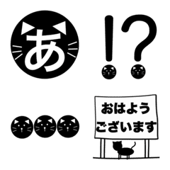 [LINE絵文字] 黒猫デコ文字と絵文字の画像